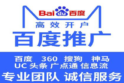 百度竞价代理的投放策略及某行业成功案例